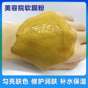 金冰晶精學生DIY面膜 OEM/ODM代加工