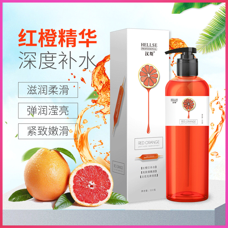 抖音網(wǎng)紅同款血橙煙酰胺亮膚沐浴露OEM/ODM代加工