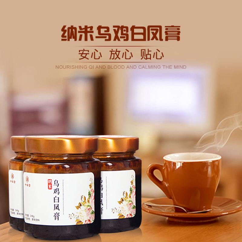 廣州市中櫻納米健康食品制造有限公司