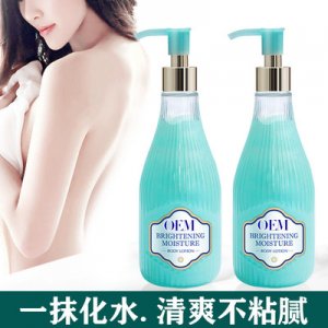 學(xué)生少女煙酰胺潤(rùn)膚乳OEM可OEM/ODM代工