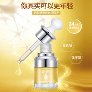 六勝肽青春定格精華原液OEM/ODM代加工