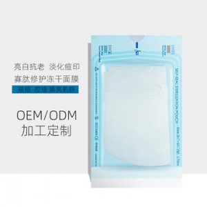 GF寡肽凍干粉面膜面膜 貼牌OEM/ODM