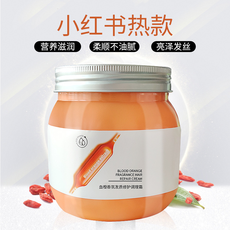 正品倒膜修復(fù)干枯改善毛躁柔順護(hù)發(fā)素貼牌定制代加工