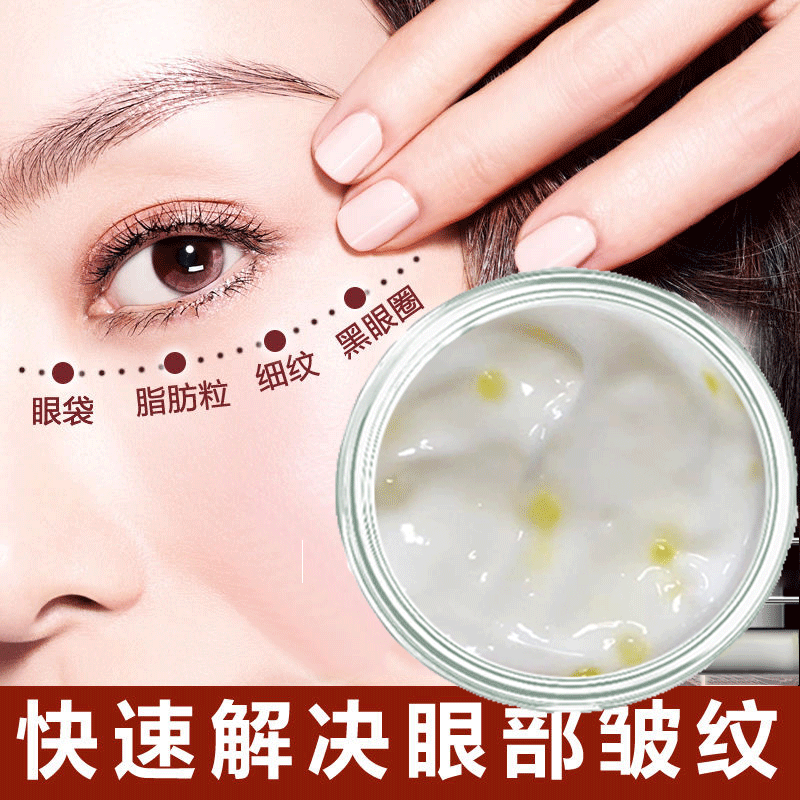 新款貴婦深海鱘魚子醬精華眼霜可OEM/ODM代工