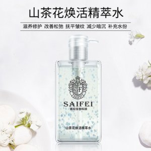 賽妃山茶花煥活精萃水 貼牌定制代加工