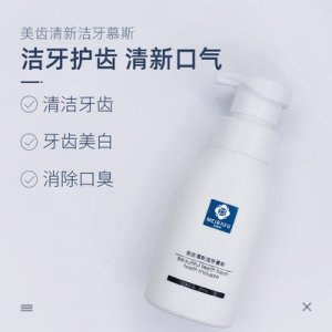 全新擠壓牙膏80mlOEM/ODM定制代加工