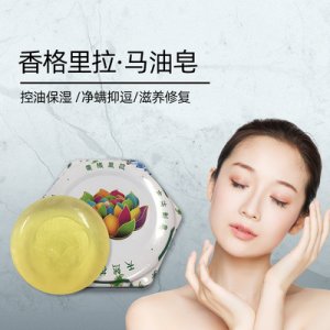 抑螨滋潤補水面部皂批膚香皂OEM/ODM定制代加工