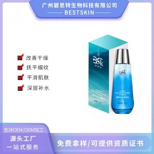 玻尿酸保濕補水爽膚水定制OEM代加工