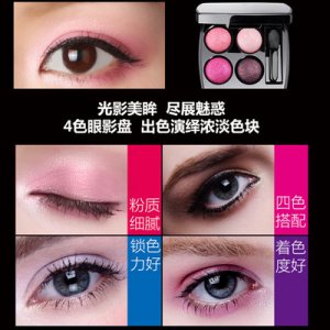 彩妝廠家四色眼影貼牌OEM/ODM