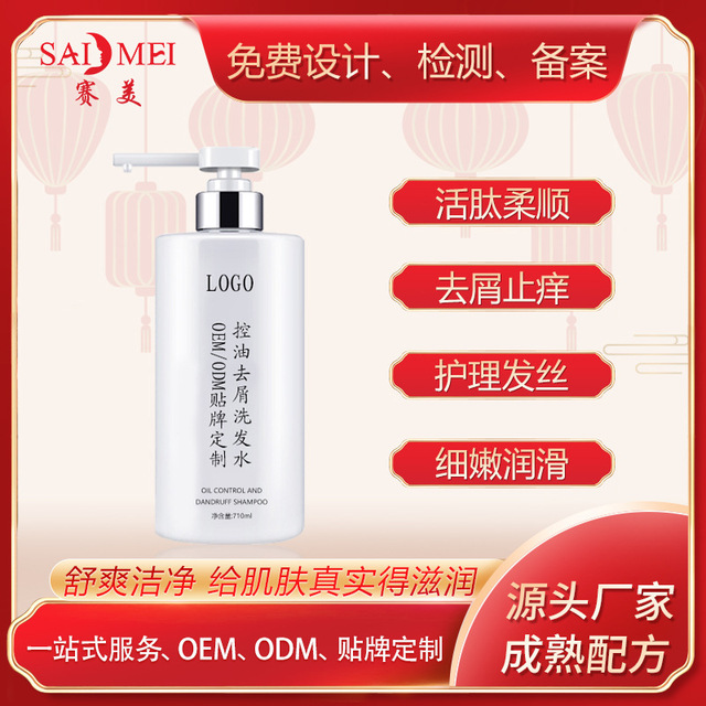 去屑洗發(fā)水貼牌OEM/ODM