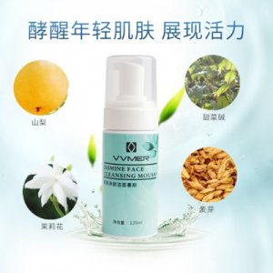 肌膚清潔滋潤潔面泡泡洗面奶OEM/ODM代加工