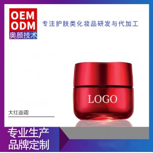 SK乳霜質(zhì)地滋潤(rùn)不油膩大紅面霜OEM/ODM代加工