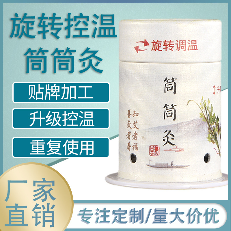 艾灸盒套裝OEM/ODM代加工