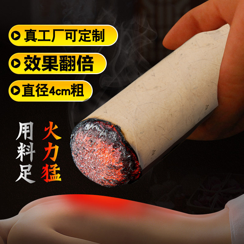 艾葉紙包艾灸條OEM/ODM代加工