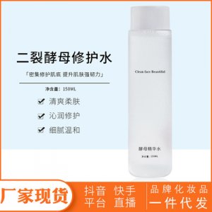 酵母精華液面部精華1000ml代加工貼牌OEM/ODM