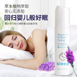 芊語蔲薰衣草枕頭睡眠噴霧OEM代加工