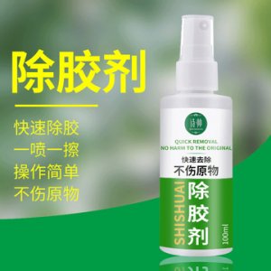 不干膠清洗劑OEM代加工