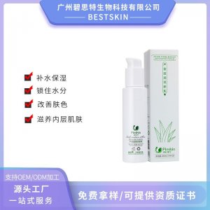 完肌植物蘆薈保濕乳OEM代加工