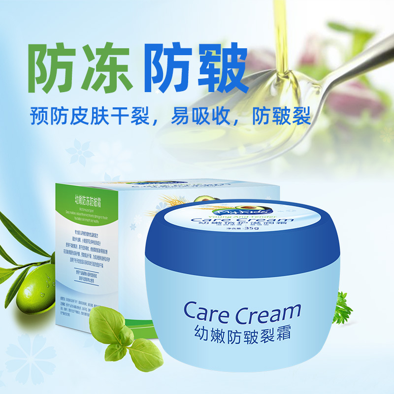 嬰兒防凍皸裂霜OEM/ODM定制代加工