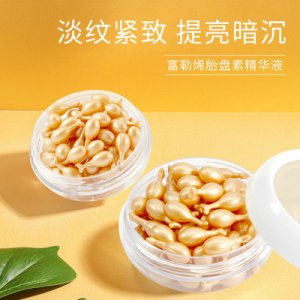 富勒烯膠囊精華貼牌OEM/ODM