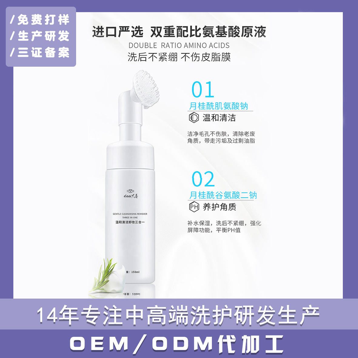 廣州大愛(ài)化妝品制造有限公司