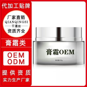 廣州千清絲化妝品有限公司