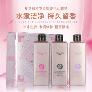 友意思櫻花洗護沐深層清潔洗發(fā)液貼牌定制代加工