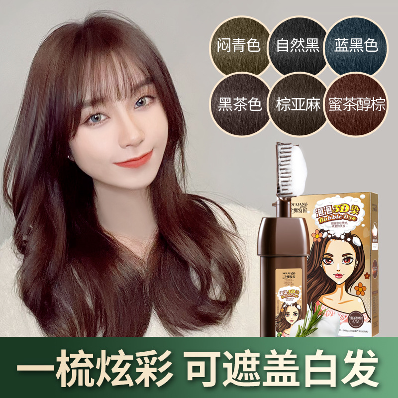 個(gè)魔發(fā)匠泡泡染發(fā)劑一洗彩OEM代加工