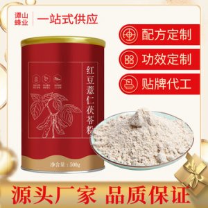 蜂之源生物科技(廣州)有限公司