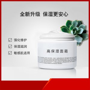 科顏高保濕面霜OEM代加工