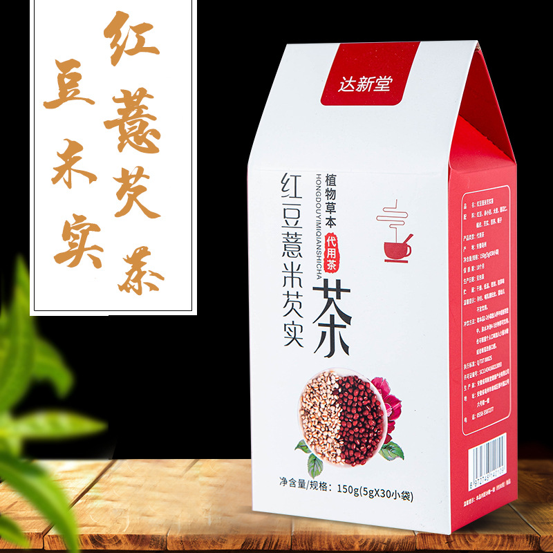 達(dá)新堂紅豆薏米茶OEM/ODM定制代加工