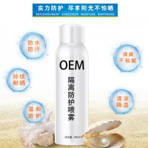 防護隔離防護噴霧OEM/ODM代加工