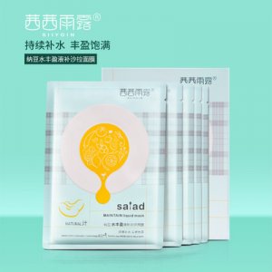 茜茜雨露納豆補(bǔ)水保濕男士面膜OEM/ODM代加工