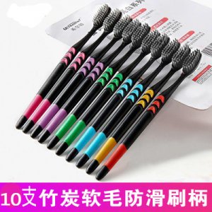 10支裝牙刷軟毛成人竹炭貼牌定制代加工