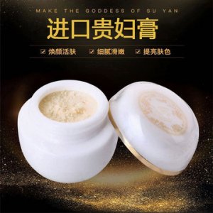 新加坡貴婦膏OEM代加工