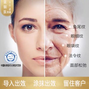 藍銅肽精華液代加工貼牌OEM/ODM