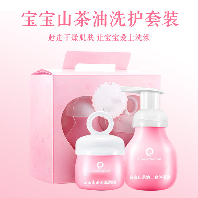 廣州市華儂化妝品有限公司