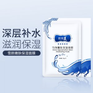 保濕亮顏修護(hù)補(bǔ)水面膜OEM代加工