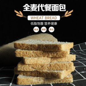 黑麥代餐面包全麥谷物無(wú)油糖OEM/ODM代加工