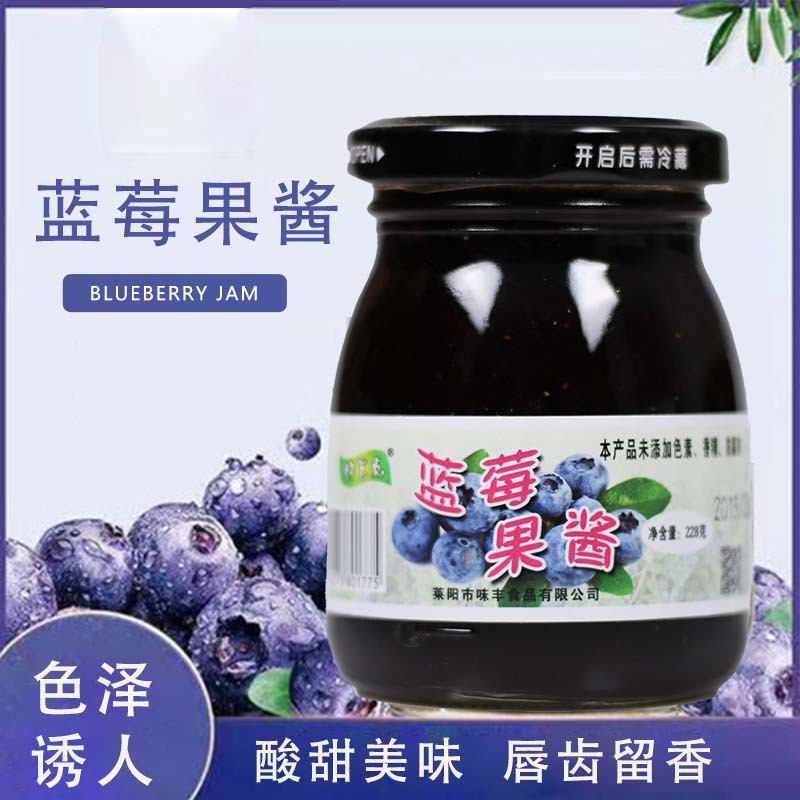 藍(lán)莓醬面包果醬貼牌定制代加工