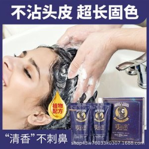 黑油不粘頭皮不反紅染發(fā)膏OEM/ODM定制代加工