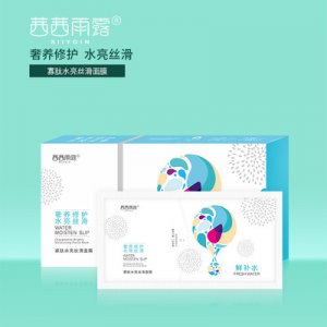 茜茜雨露寡肽面膜OEM/ODM定制代加工