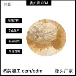 冬季修護(hù)膏霜貼牌OEM/ODM