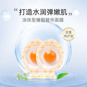 明璣蝦青素小肌蛋面膜貼牌OEM/ODM