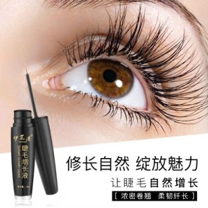 睫毛增長液10ml貼牌定制代加工
