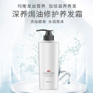 深養(yǎng)焗油修護養(yǎng)發(fā)霜貼牌定制代加工