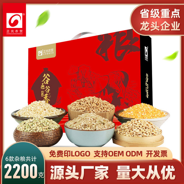 年貨五谷雜糧禮盒代加工貼牌OEM/ODM