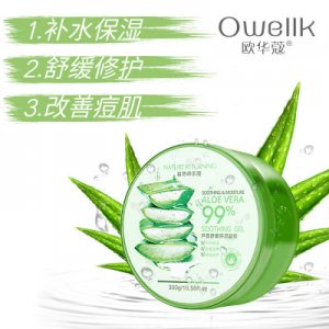 歐華蔻曬后修護乳液面霜貼牌定制代加工