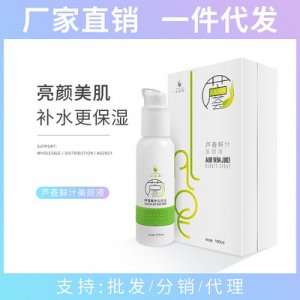 蘆薈鮮汁美顏液代加工貼牌OEM/ODM