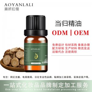 廣州澳妍化妝品有限公司